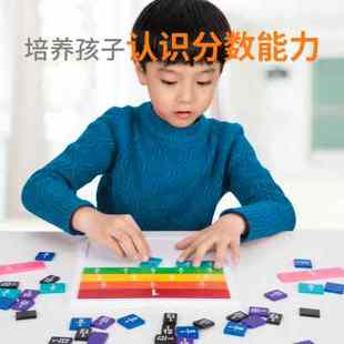 FritzS分数教具 初步认识学习盘分数条 小学三年级数学分数