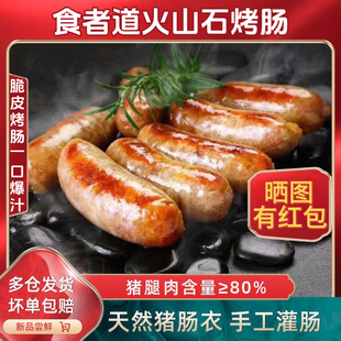 食者道烤肠鸡肉卷空气炸锅半成品食材肉卷鸡肉肠烧烤黑胡椒烤肠肉