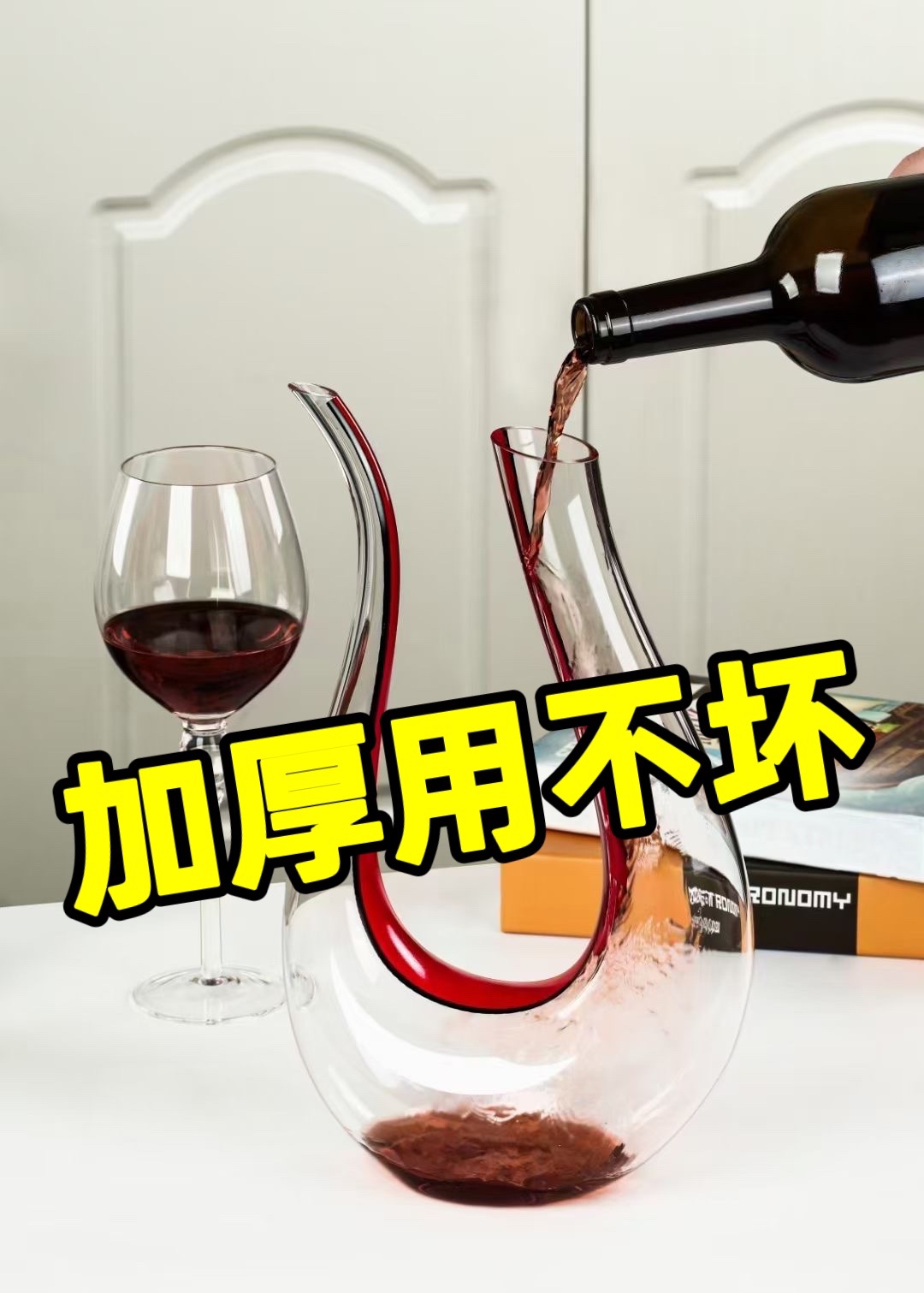 加厚高档玻璃大号U型醒酒器欧式家用葡萄酒倒酒壶创意个性分酒壶-封面