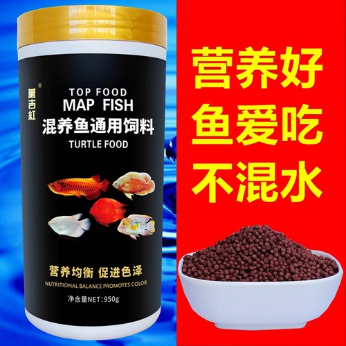 混养鱼粮鱼饲料招财鱼通用型鱼粮