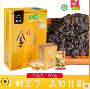 极边金乌龙2300米高山有机乌龙浓香型纸盒礼盒装 送礼功夫茶200g