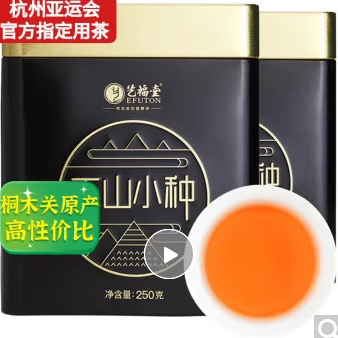 艺福堂 茶叶红茶 特级正山小种 武夷山桐木关2025送长辈,茶,正山小种,淘宝优惠券,粉丝福利购,淘宝优惠卷