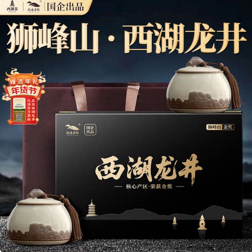 龙坞茶镇茶叶礼盒装狮峰西湖茶龙井绿2026明前新送人领导长辈礼品