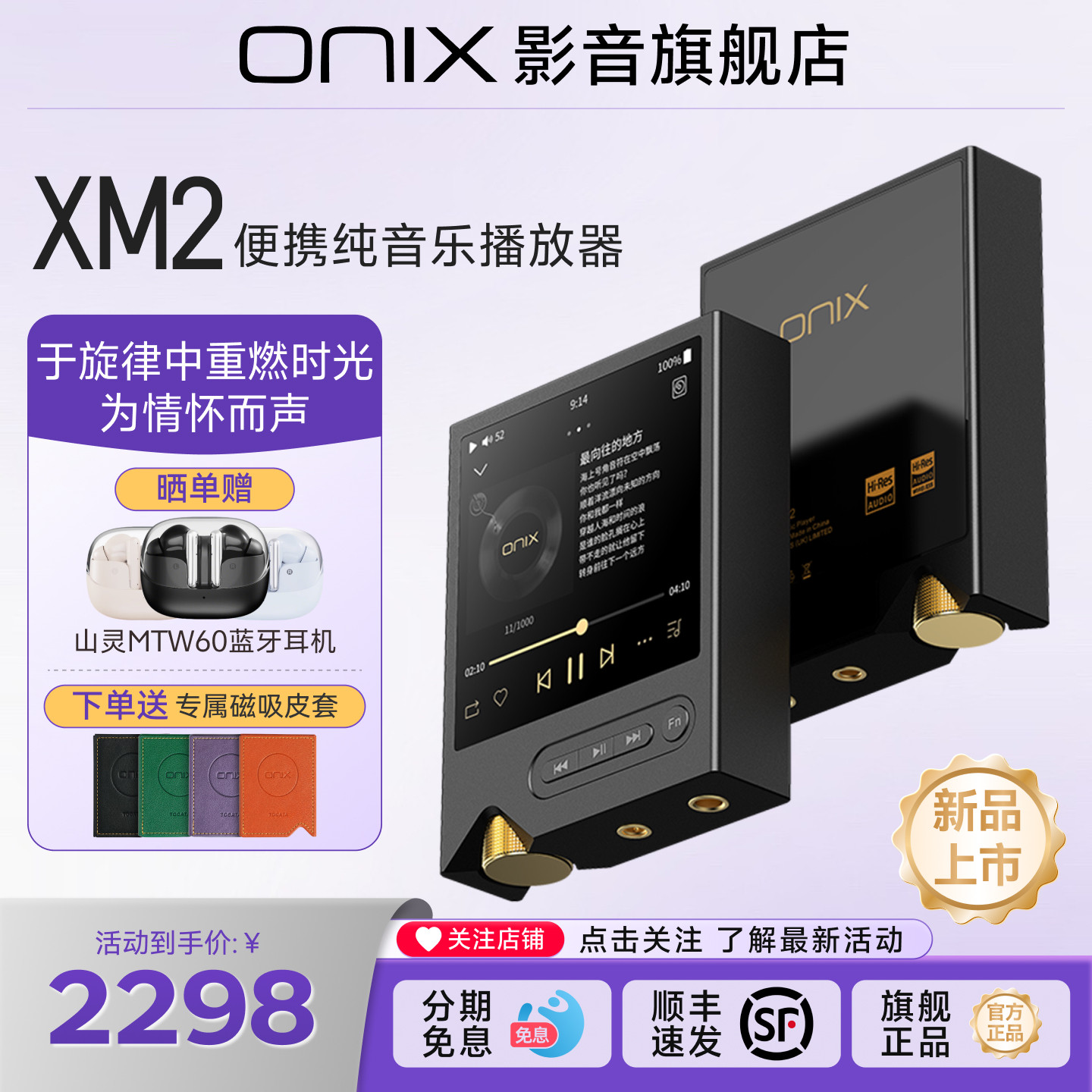 ONIX欧尼士xm2无损HiFi音乐播放器mp3便携蓝牙随身听发烧纯音系统