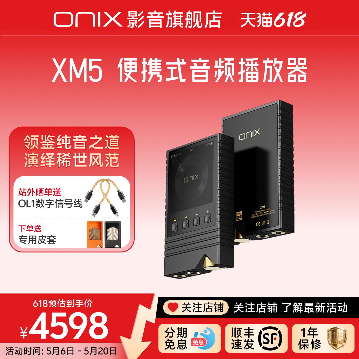 ONIX欧尼士xm5无损HiFi音乐播放器mp3便携蓝牙随身听发