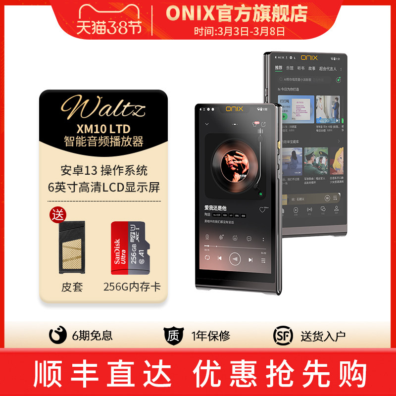 ONIX欧尼士Waltz XM10LTD无损HiFi播放器便携式音乐MP3蓝牙安卓