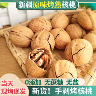 新货薄皮手剥烤原味熟核桃糖尿人老人孕妇解馋薄皮坚果零食
