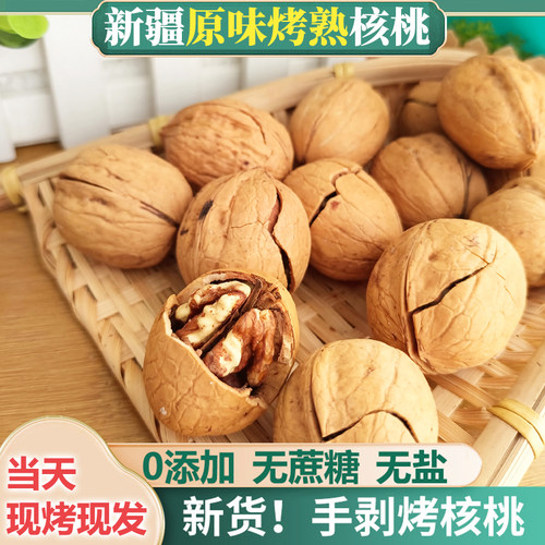 阿克苏烤核桃0添加无蔗糖无盐