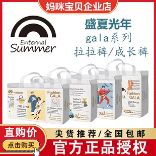 Beaba GAIA系列新生嬰幼兒寶寶通用干爽透氣輕柔尿布濕 碧芭拉拉褲