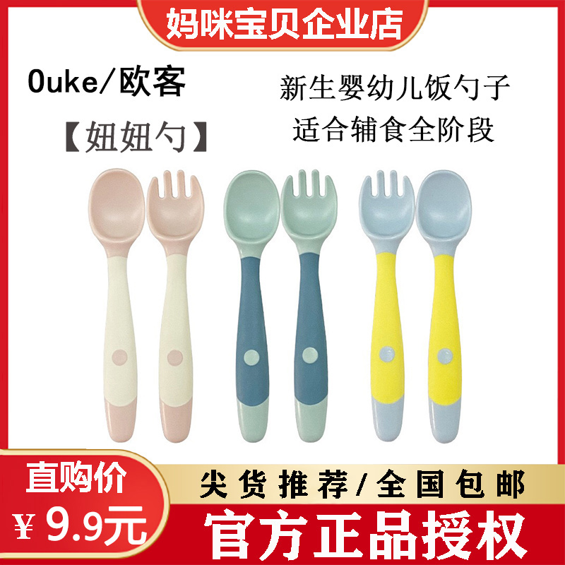 母婴用品新生婴儿宝宝辅食勺套装