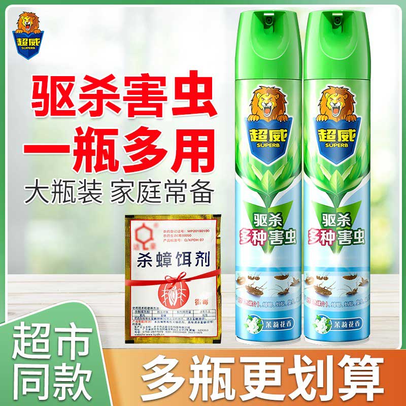 超威杀虫剂蟑螂喷雾剂气雾剂家用