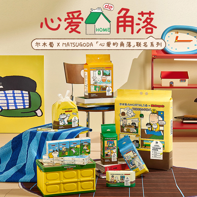 【MATSUGODA联名】尔木萄洗脸巾抽取式一次性加厚洁面巾擦脸巾女