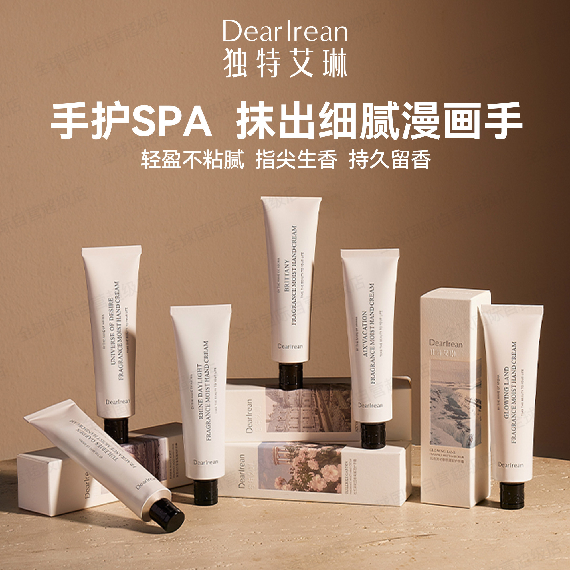 独特艾琳香氛凝润护手霜女夏补水防干长效保湿滋润随身小支便携