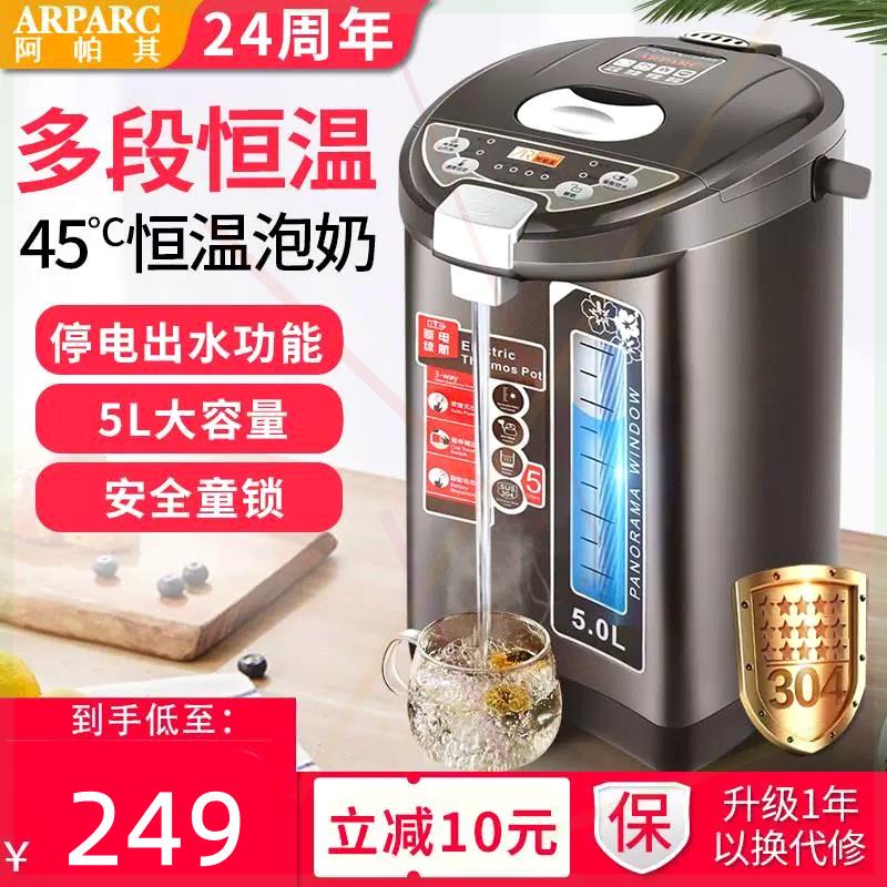 AHP-5093电热水瓶全自动保温一体烧水壶智能恒温电