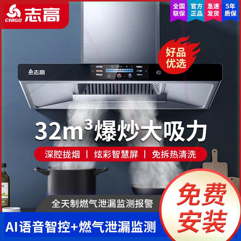 顶吸式油烟机家用厨房大吸力T型抽烟机自动清洗欧式吸油畑机