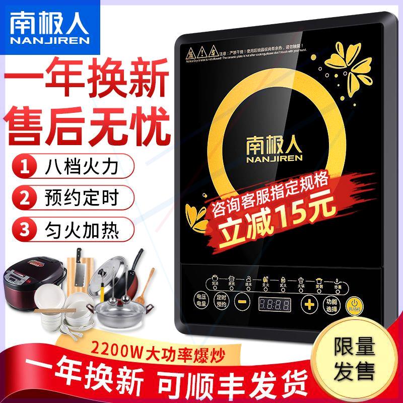 HK-30电磁炉家用节能全自动大功率防水火锅多功能炒