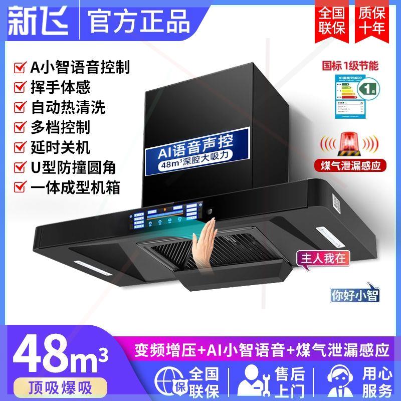 顶吸式抽油烟机家用大吸力厨房壁挂式脱排吸油烟机特价小型