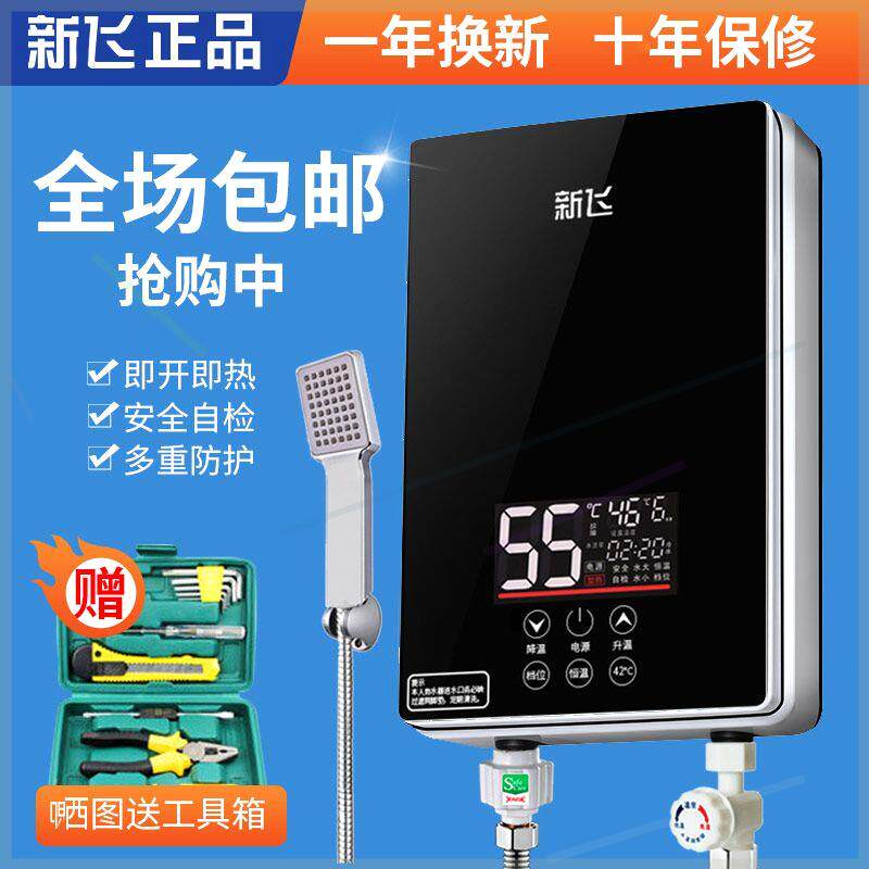 即热式电热水器家用小型速热淋浴洗澡壁挂恒温节能厨宝卫生间