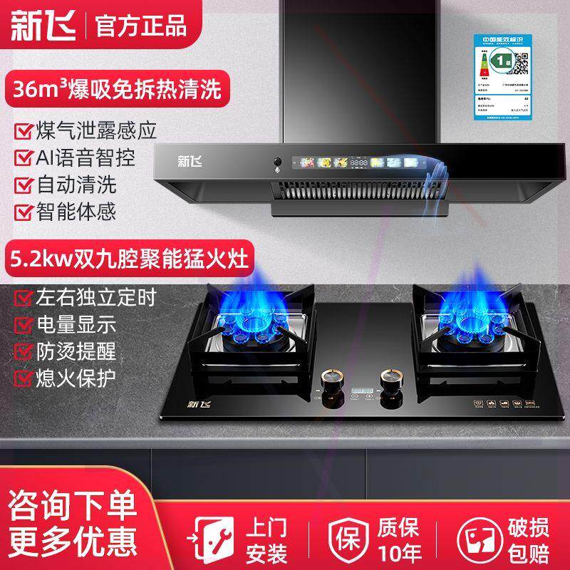 顶吸式抽油烟机燃气灶套餐家用T型欧式煤气灶猛火双灶套装