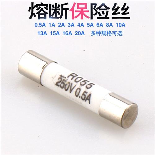 陶瓷保险丝管5*25 5x20MM熔芯熔断0.5A1A3A6A8A10A16A20A