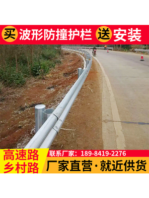 护栏防撞波镀锌w公路定制栏杆喷塑乡村波形波形护栏板波二高速三