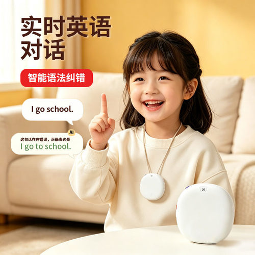 Ai口语陪练机/实时便携式翻译支持25国家语言人工智能语音对练机