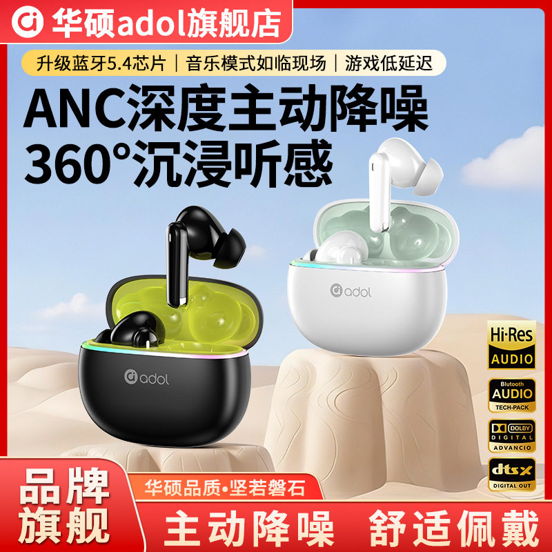 华硕a豆R11入耳式主动降噪蓝牙耳机高清通话音乐游戏低延迟长