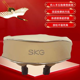 SKG肩颈按摩器H5豪华款颈椎披肩腰背部斜方肌按摩仪脖子揉捏热敷