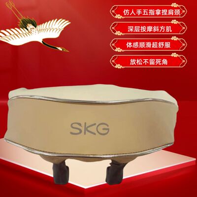 SKG肩颈按摩器H5豪华款颈椎披肩腰背部斜方肌按摩仪脖子揉捏热敷