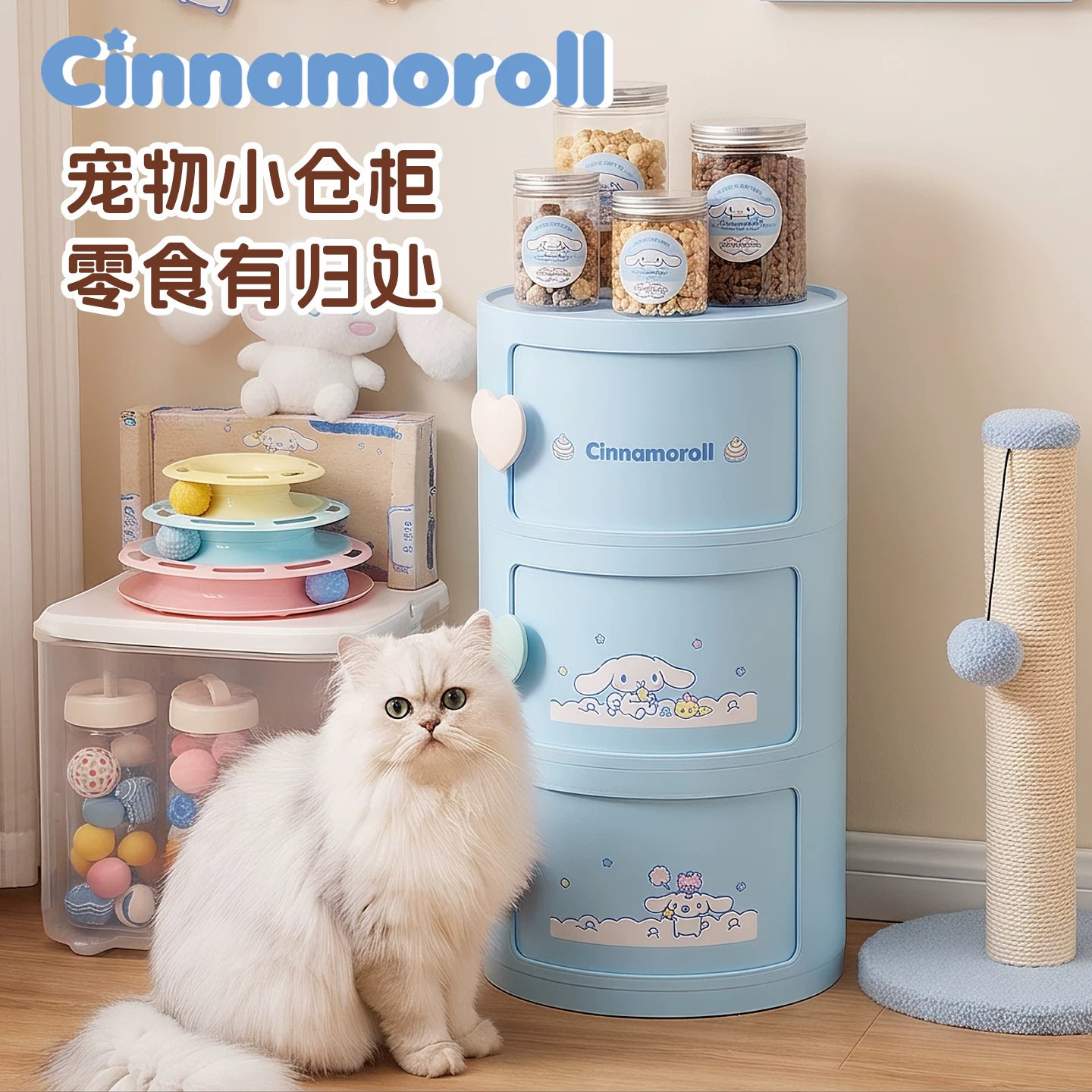 三丽鸥猫粮狗粮储存桶宠物用品收纳置物架玩具零食收纳盒储物柜子