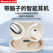Newmine纽曼M16智能小度AI办公蓝牙耳机挂耳骨传导翻译礼品可
