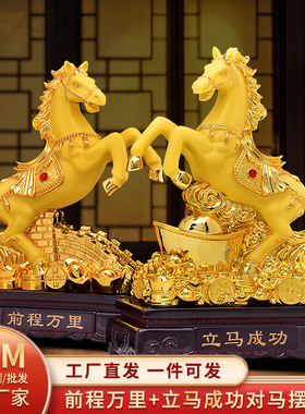 招财马摆件一对马到成功生肖工艺品办公室家居酒柜装饰品商务礼品