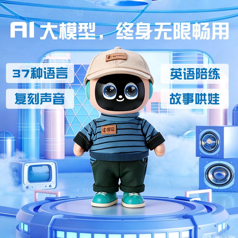 ai豆包小熊智能机器人儿童玩具小智ai对话互动陪伴宠物玩偶礼物