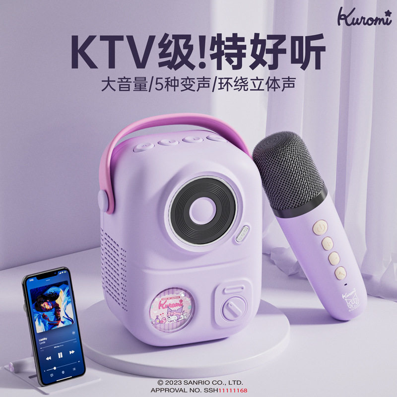 三丽鸥蓝牙音响户外K歌宝麦克风一体套装迷你便携式小型儿童音箱