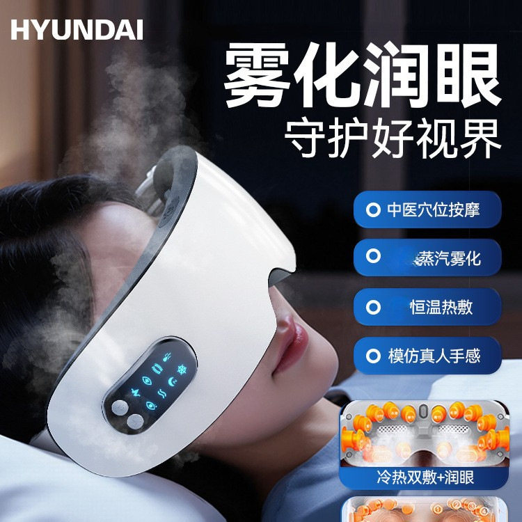 智能眼部按摩仪气压眼部按摩器震动眼睛疲劳加热敷眼罩儿童护眼仪