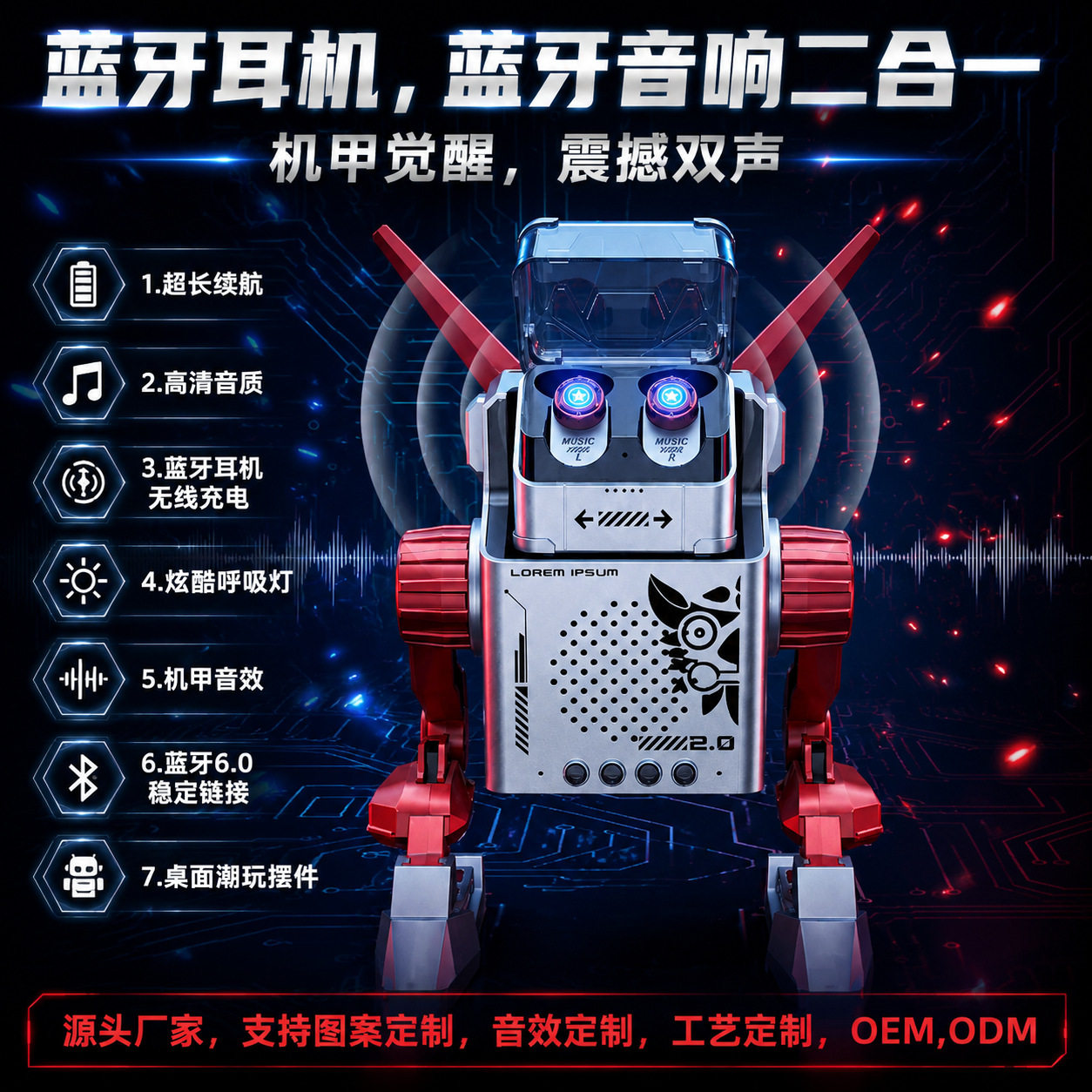 新款蓝牙耳机音响二合一超长续航机器人外形桌面摆件礼物耳机定制