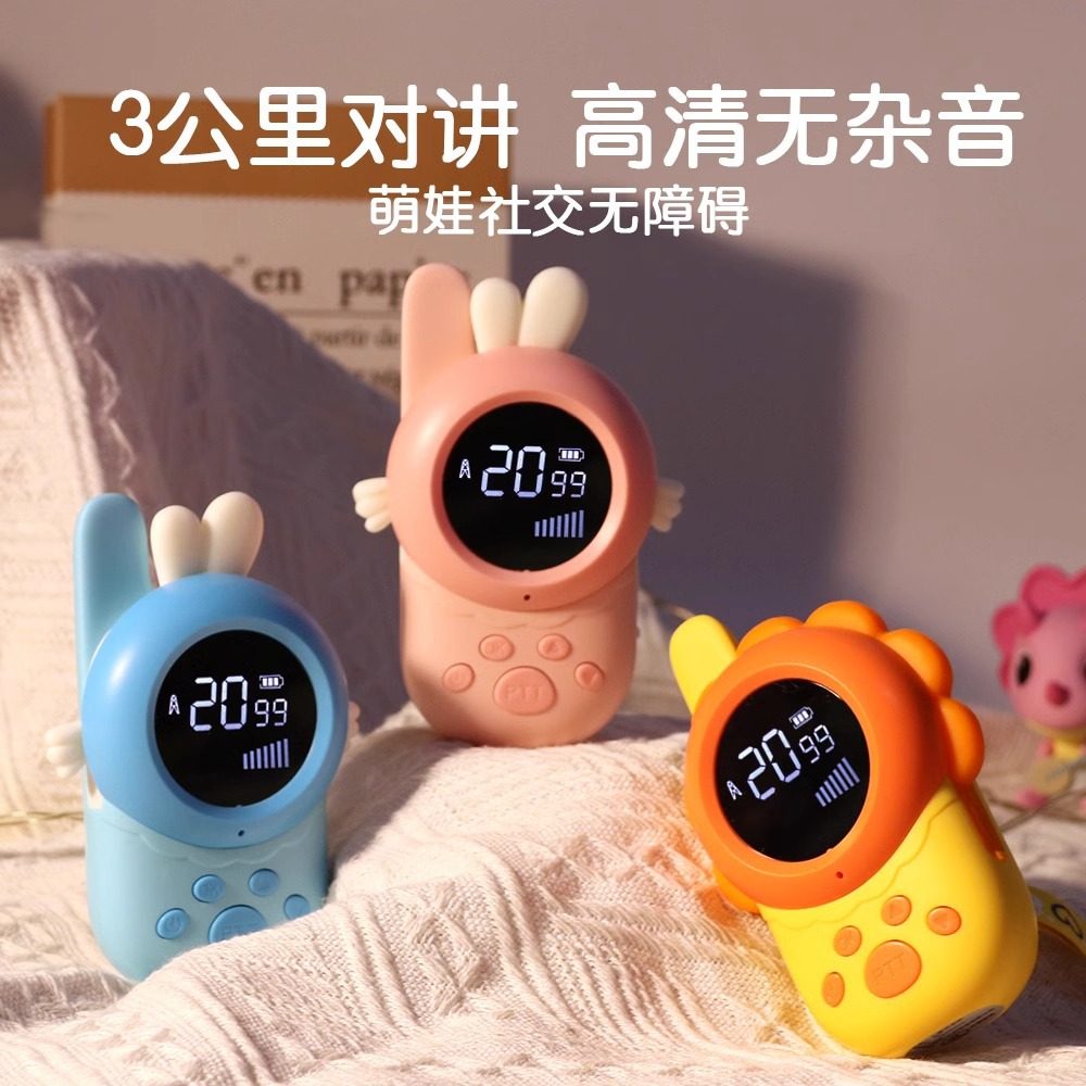 儿童对讲器机一对亲子无线迷你对讲机无线对话机小型户外宝宝