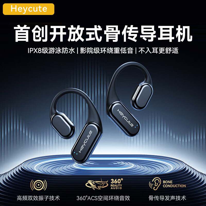黑啾B8骨传导挂耳式蓝牙耳机无线IP68X防水游泳超大电池超长续航