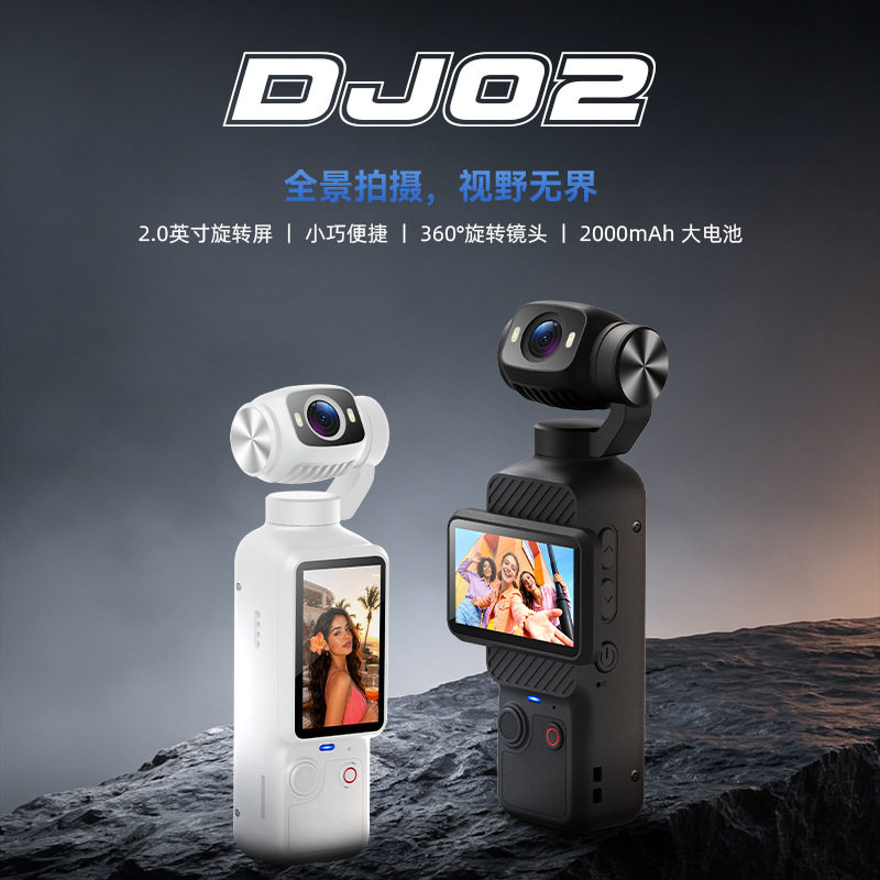 高清跨境DJ02运动数码相机口袋云台摄像机旅游手持 vlog防抖全能