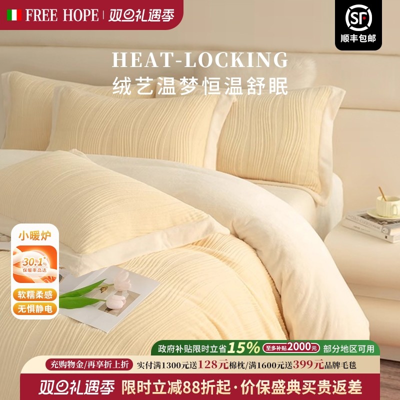 雕花牛奶绒四件套蓄热保暖极简风