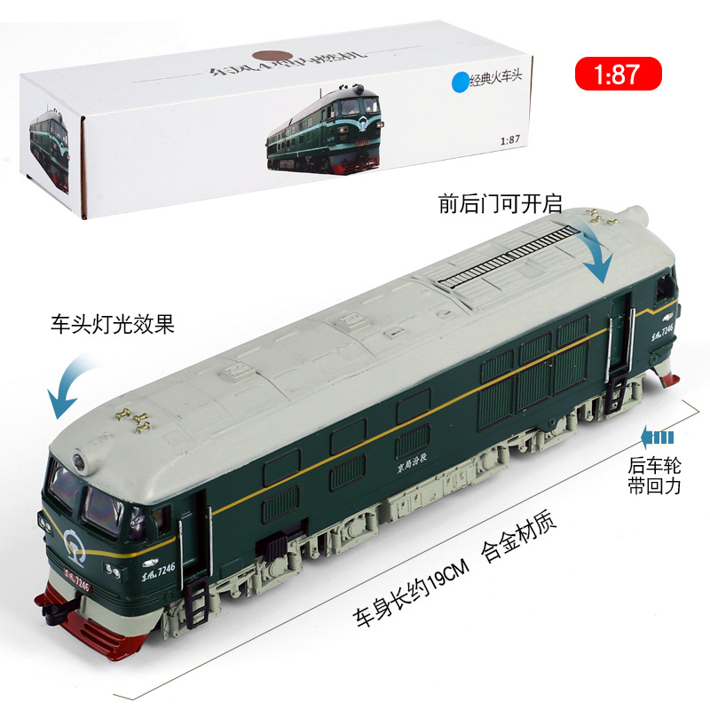 升辉1:87东风内燃机车老式火车头合金模型回力声光玩具车839B盒装