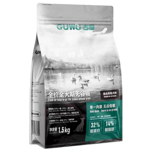 古屋无谷狗粮全犬期全犬种通用粮单一肉源低敏鸭肉梨