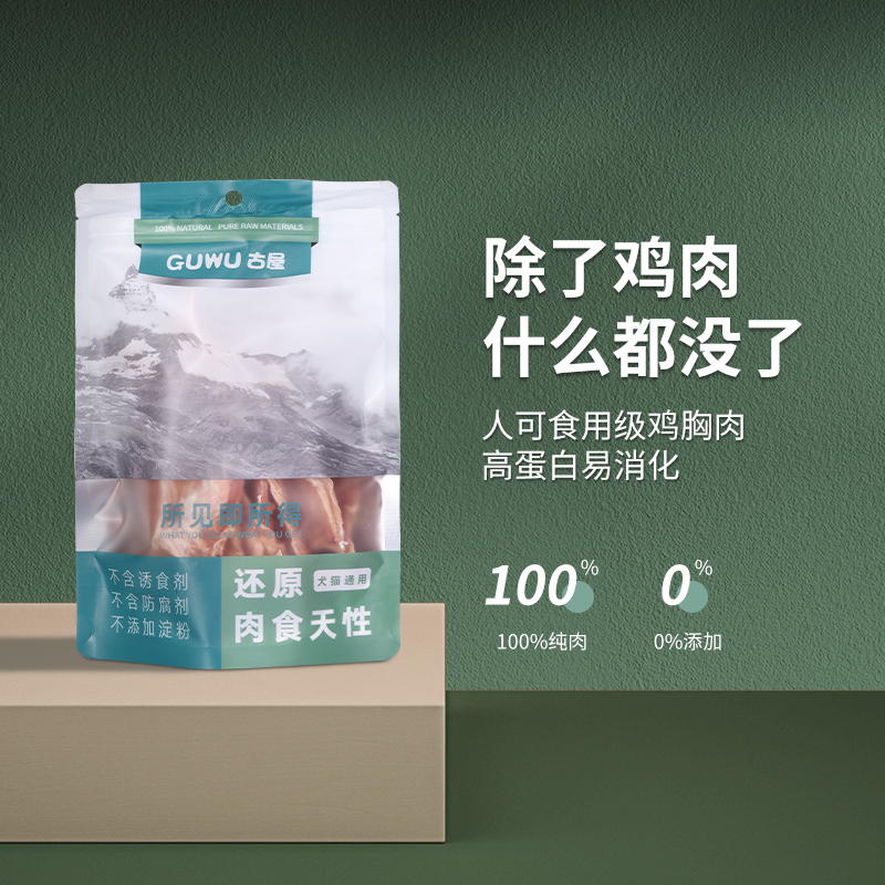 古屋纯鸡胸肉干磨牙耐咬训练零食不含淀粉猫狗通用 宠物/宠物食品及用品 狗风干零食/肉干/肉条 原图主图