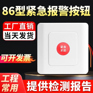 紧急报警按钮开关面板消防手动NB无线报警器复位钥匙应急SOS呼叫