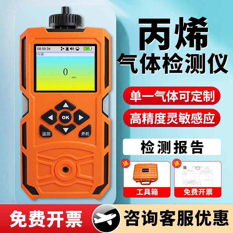 已检验带报告】丙烯气体检测仪