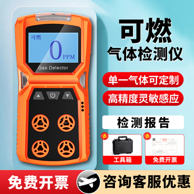 已检验带报告】可燃气气体检测仪