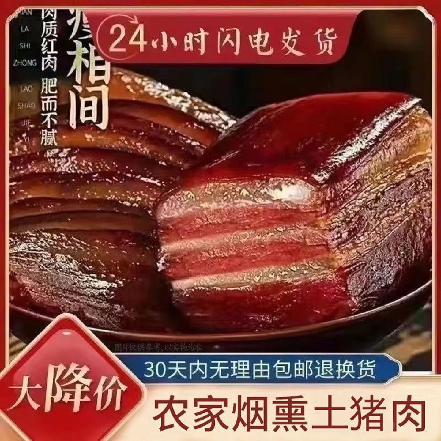 老腊肉柴火烟熏腊肉特产农家自制烟熏肉腊咸肉腊肠湖南土咸香脆皮