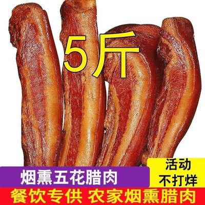 舌尖上的中国四川特产农家自制柏枝柴火烟熏香肠腊肉瘦五花肉土猪