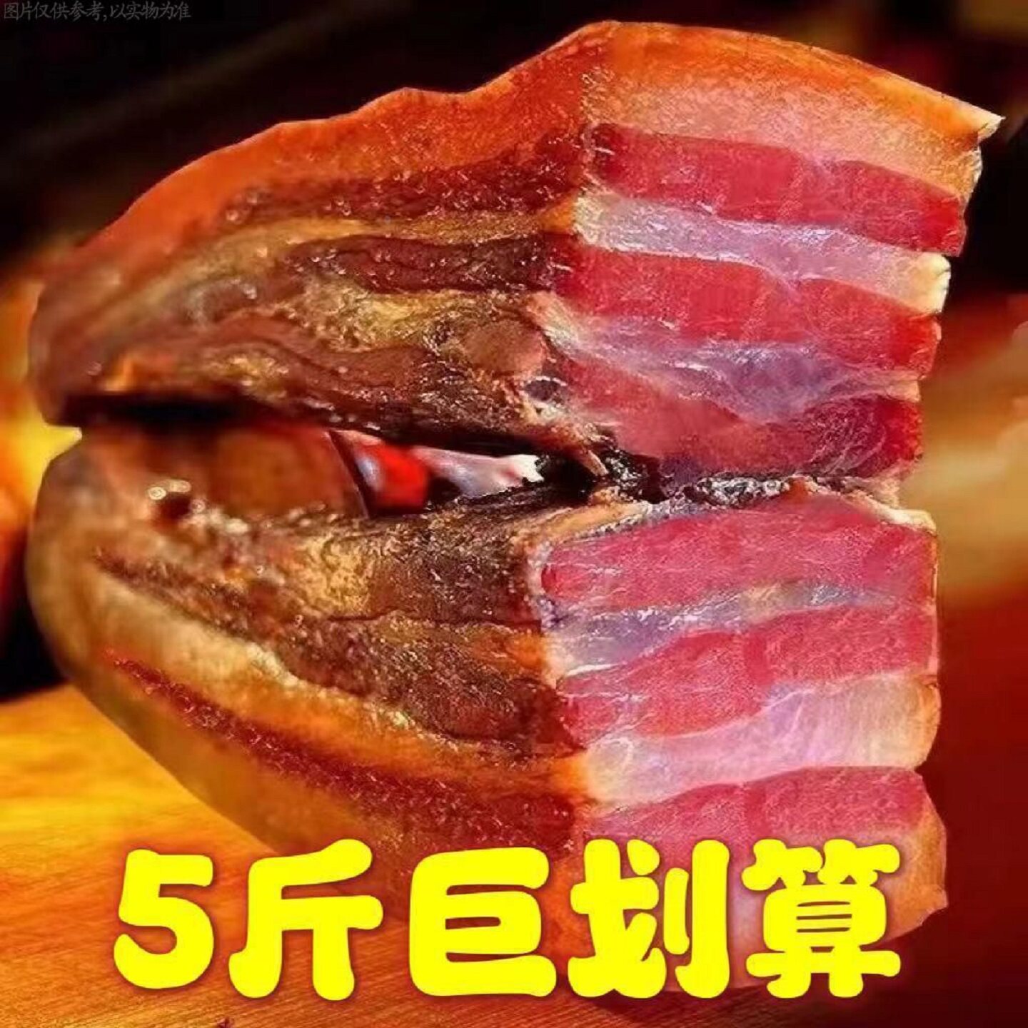 腊肉柴火烟熏正宗湘西五花腊肉湖南农家特产非四川腊味腊肉特价