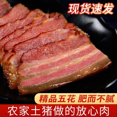 五斤腊肉湖南农家自制烟熏老腊肉柴火熏肉非四川腊肉咸肉湖南特产